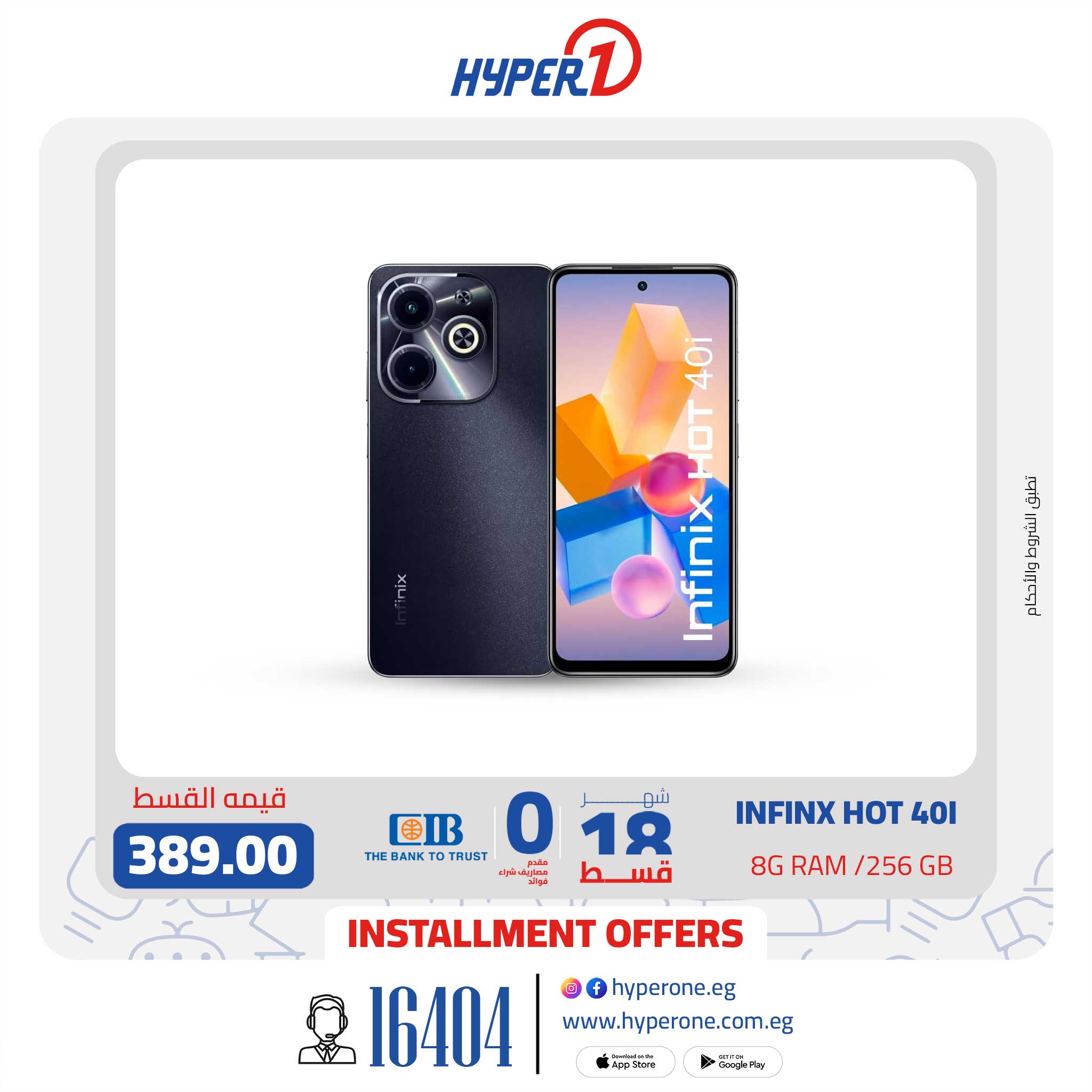 hyper-one offers from 29dec to 29dec 2024 عروض هايبر وان من 29 ديسمبر حتى 29 ديسمبر 2024 صفحة رقم 26